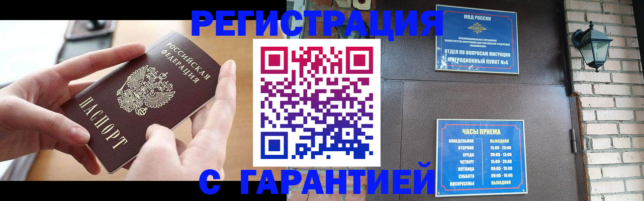 прописка в Туринске