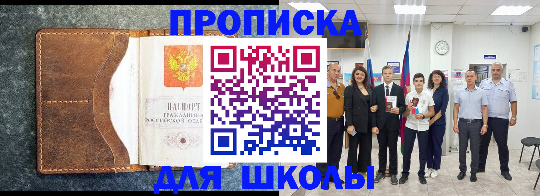 временная прописка в Туринске