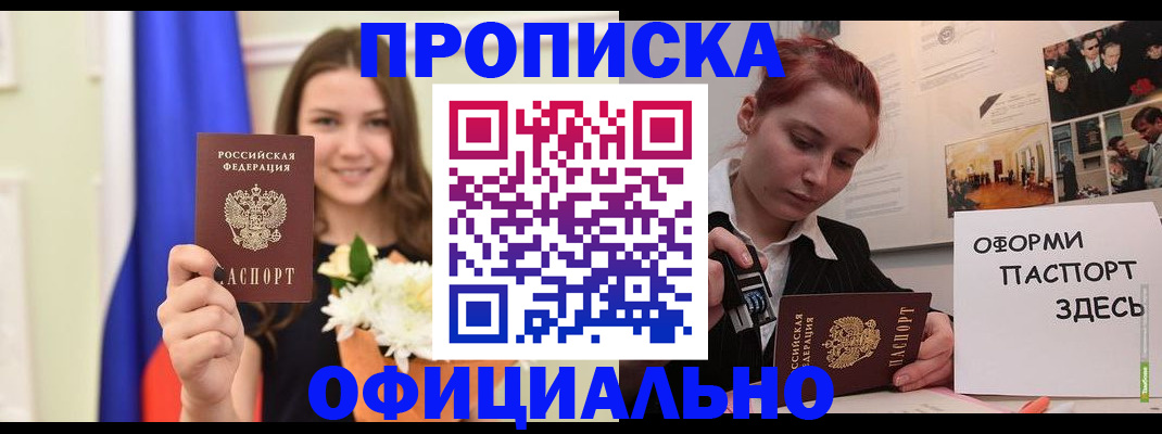 временная регистрация законно в Туринске